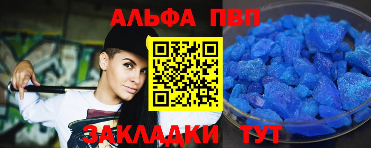 Дзержинск  Alfa_PVP крисы CK  Alfa_PVP крисы CK  Вход с VPN 