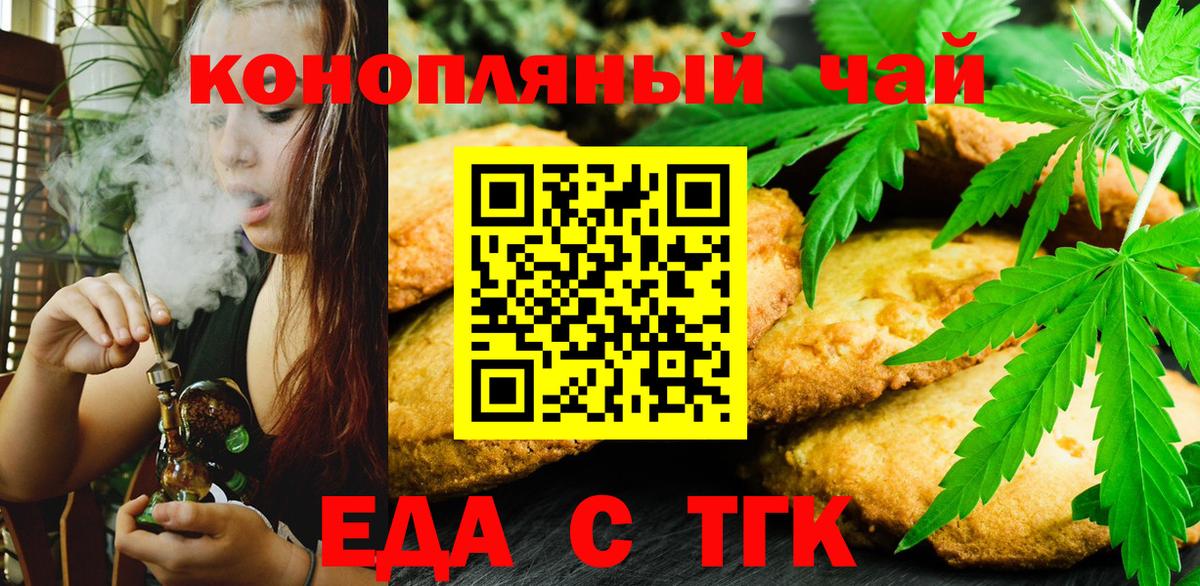 Дзержинск  Cannafood конопля  Вход с VPN 