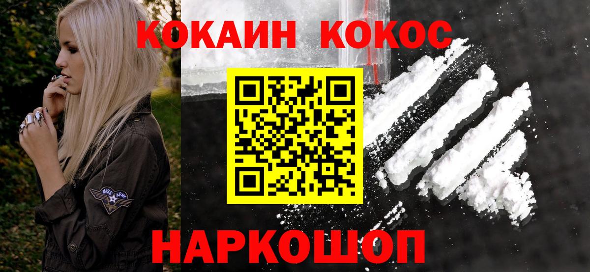 COCAIN Fish Scale Дзержинск