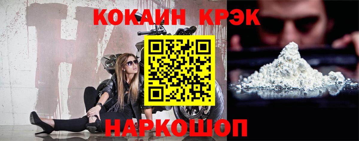 Кокаин 98%  Вход с VPN  Cocaine Колумбийский  COCAIN  Дзержинск 