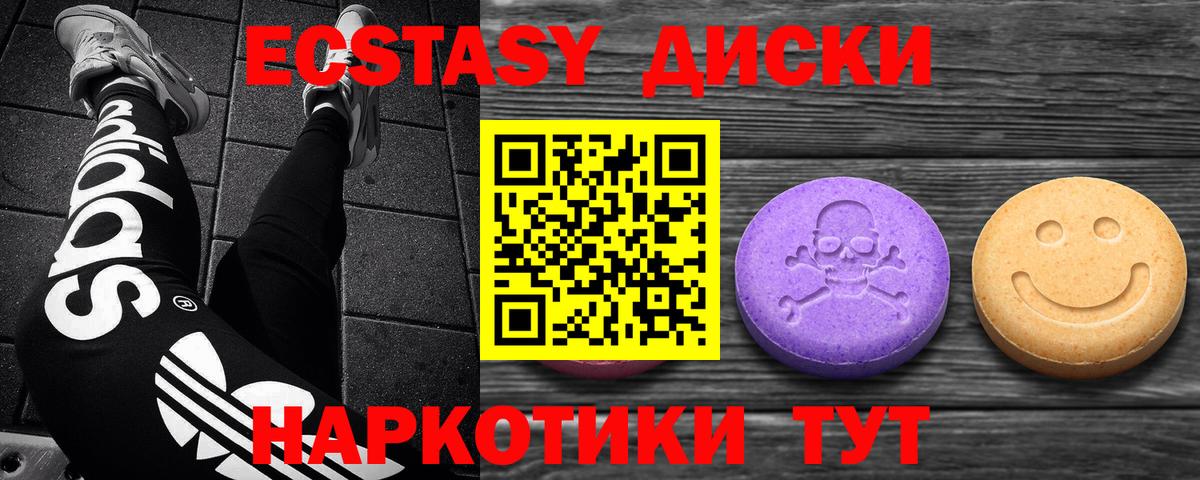 Экстази 300 mg  Вход с VPN  Ecstasy Punisher  Ecstasy  Дзержинск 