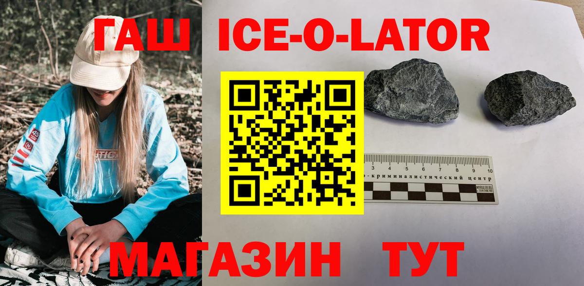 ГАШИШ хэш Дзержинск