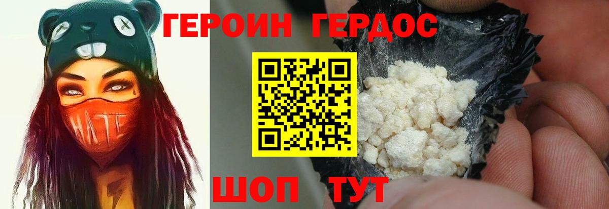 ГЕРОИН Афган Дзержинск
