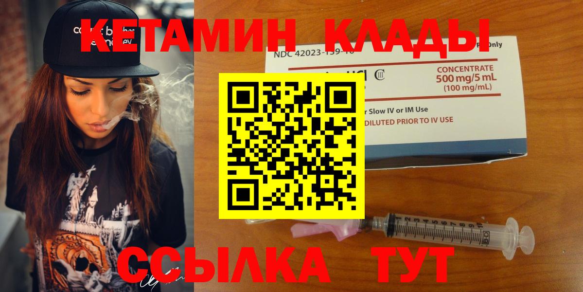 Кетамин ketamine Дзержинск