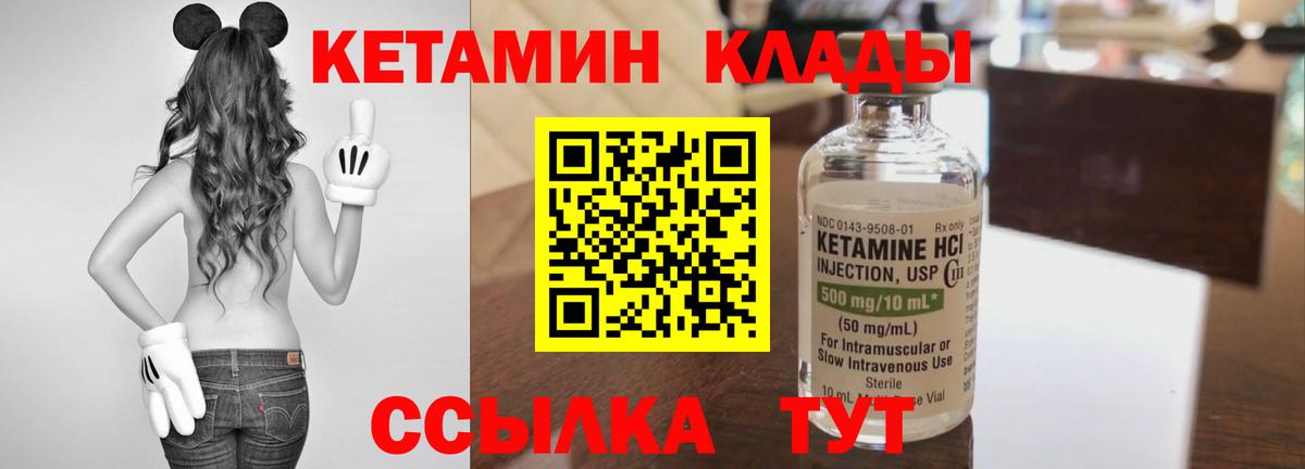 Дзержинск  КЕТАМИН VHQ  КЕТАМИН VHQ  Вход с VPN 