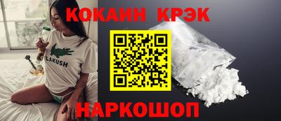 кокаин VHQ Балаково