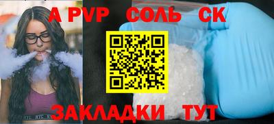 соль ск Балашиха