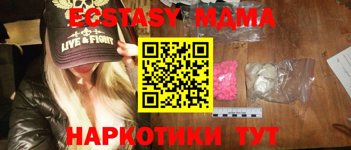 MDMA  Вход с VPN  Дзержинск  МДМА молли  MDMA crystal 