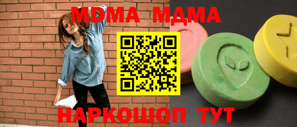 MDMA молли Дзержинск