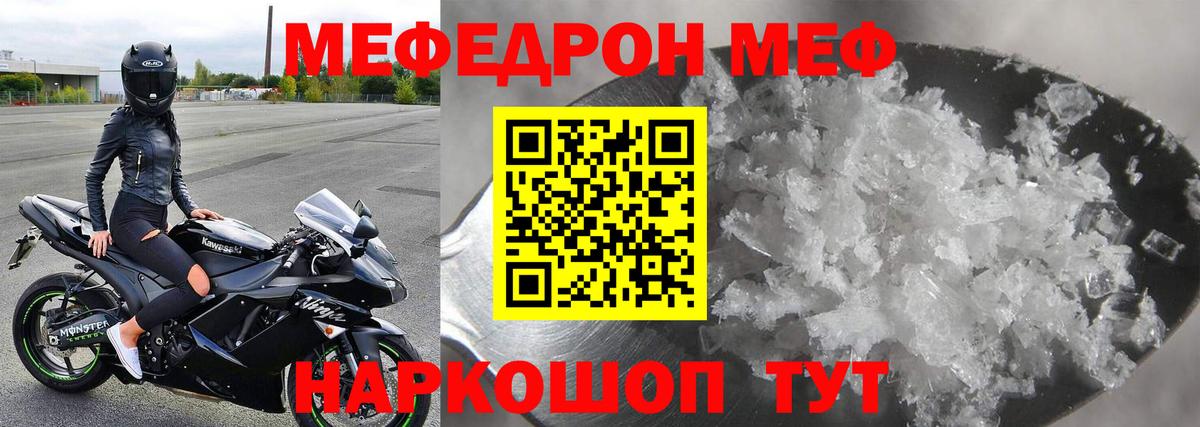 Мефедрон Дзержинск