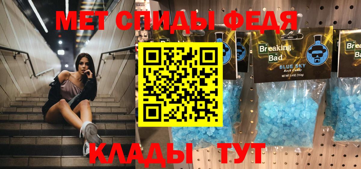 Метамфетамин мет  Вход с VPN  Дзержинск 
