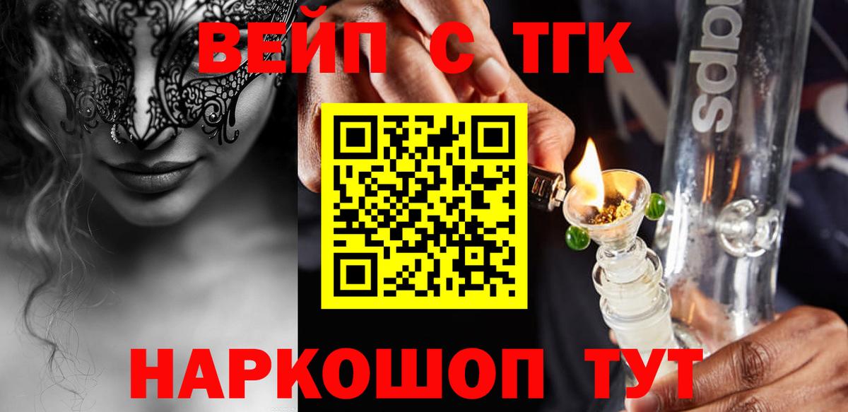 Дистиллят ТГК THC oil  omg tor  Дзержинск  ТГК THC oil  Вход с VPN 