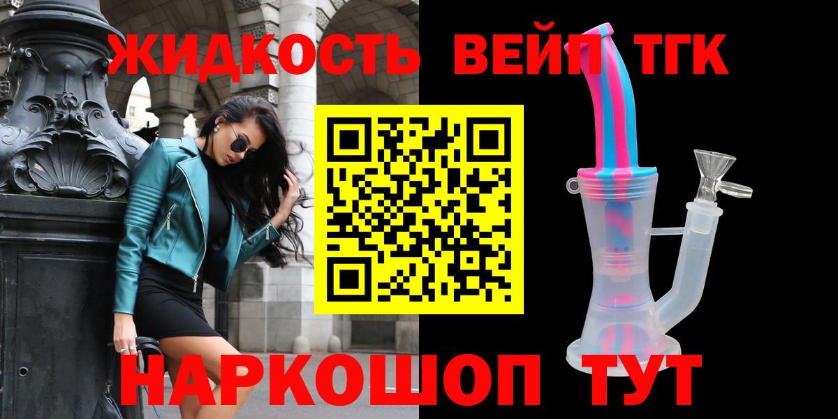 ТГК Wax Дзержинск