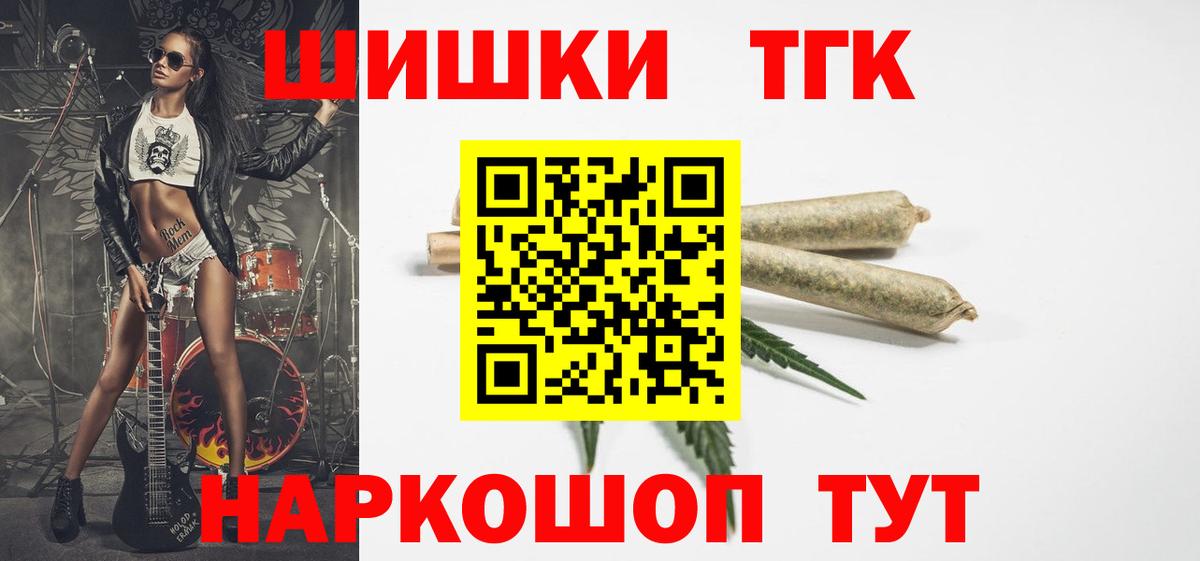 Дзержинск  Канабис LSD WEED  Бошки Шишки гибрид  Вход с VPN 